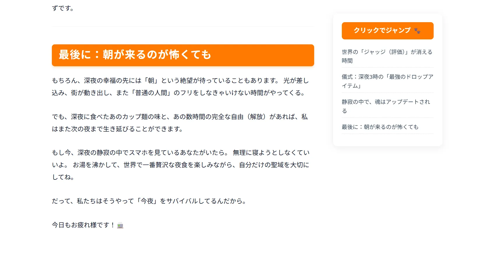 目次