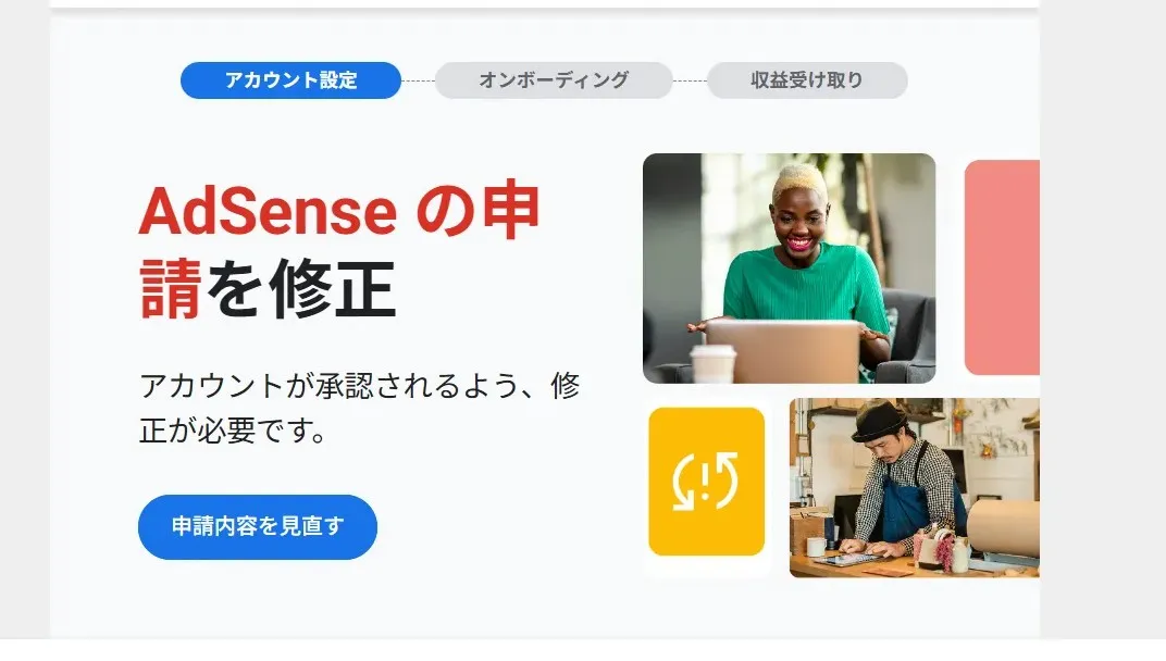 不合格メール